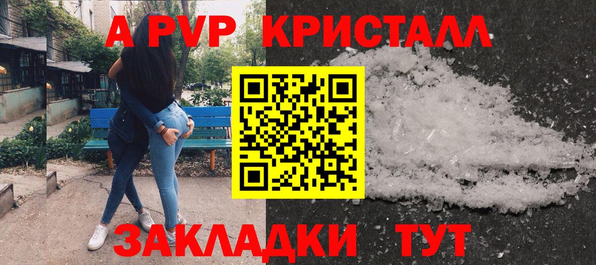 как найти закладки  APVP СК  Альфа ПВП  APVP СК КРИС  Вход с VPN  Кушва 