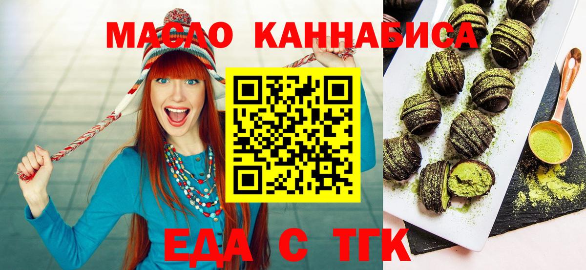 Кушва  Cannafood конопля  Вход с VPN 