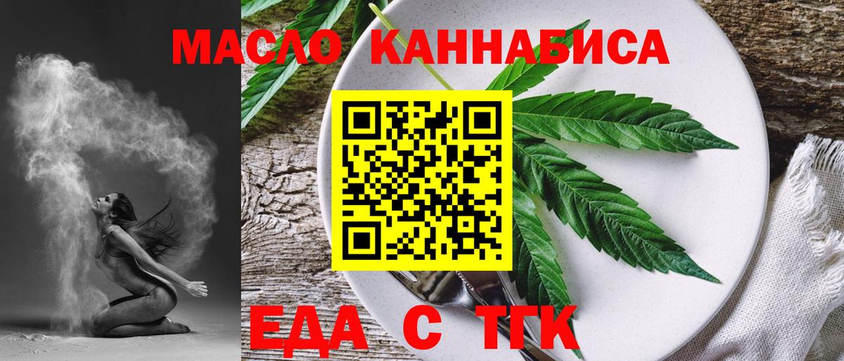 Cannafood марихуана Кушва