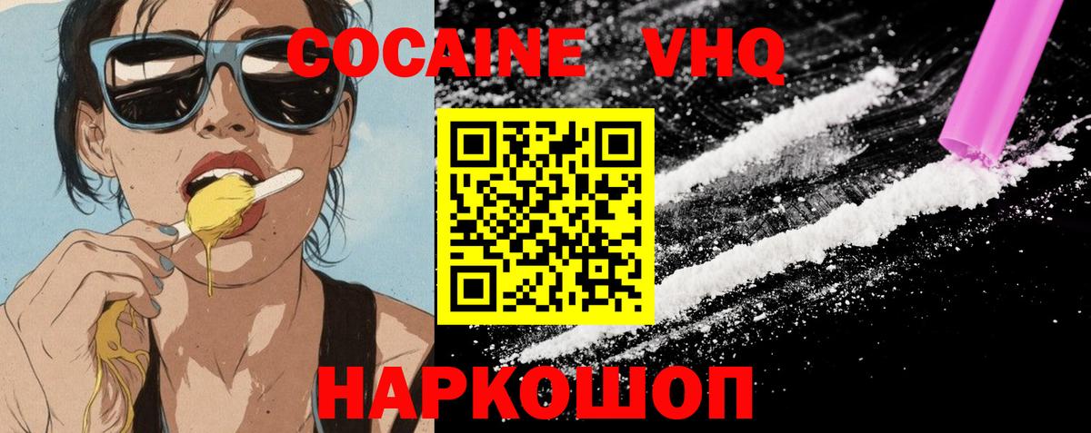 Кушва  Кокаин Перу  Вход с VPN  Cocaine Fish Scale 