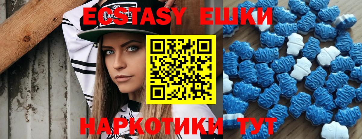 ЭКСТАЗИ таблы Кушва