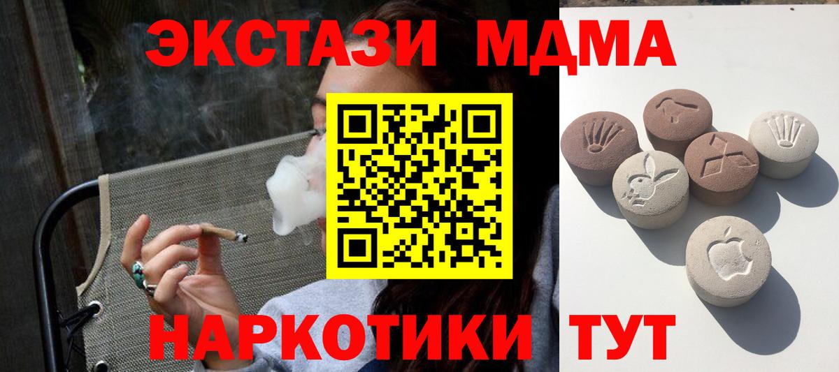 ЭКСТАЗИ  Экстази ешки  Вход с VPN  Кушва 