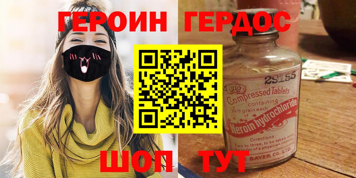 Кушва  ГЕРОИН Афган  Вход с VPN 