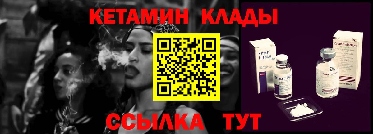 Кетамин ketamine Кушва