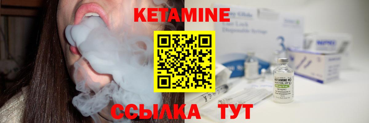 Кушва  КЕТАМИН VHQ  Вход с VPN  КЕТАМИН ketamine 