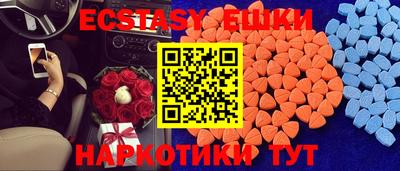 экстази Чапаевск