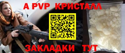 а пвп мука Чебоксары