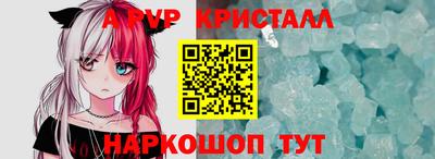 а пвп мука Чебоксары
