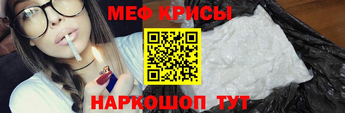 Кушва  МЕФ кристаллы  МЕФ  Мефедрон VHQ  Меф  Вход с VPN 