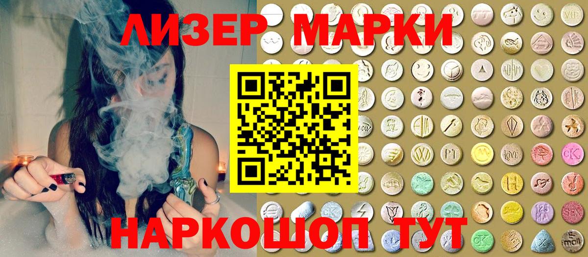 Марки 25I-NBOMe 1,5мг Кушва