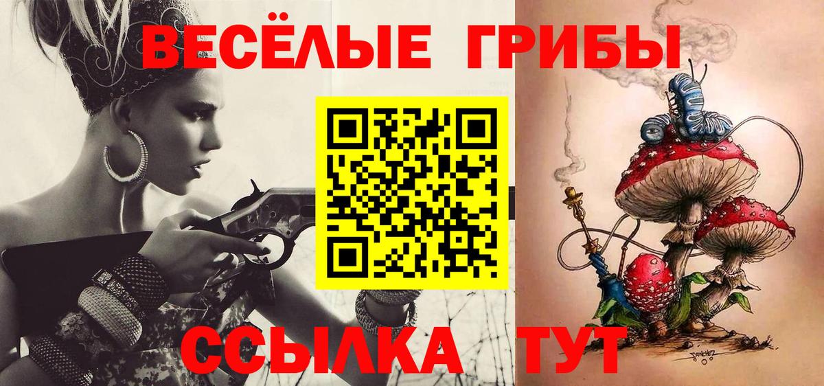 Псилоцибиновые грибы мухоморы  Псилоцибиновые грибы MAGIC MUSHROOMS  Кушва  Вход с VPN 
